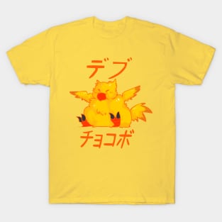 Debu Chokobo T-Shirt